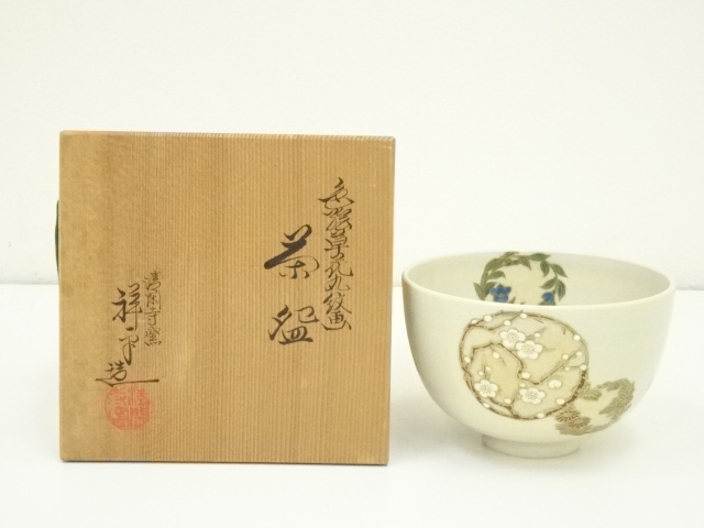 【茶道具】清閑寺窯　祥平造　染付冠手火入（共箱） 茶道具】清閑寺窯 祥平造 染付冠手火入（共箱） 2025年